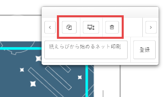 文字の複製/削除