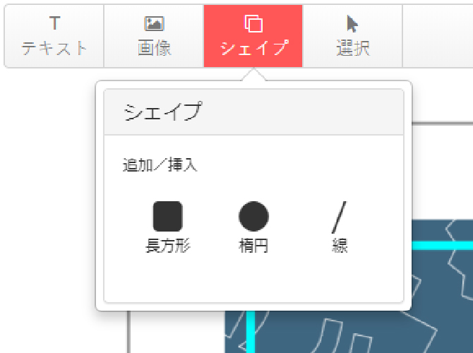 図形(シェイプ)の追加