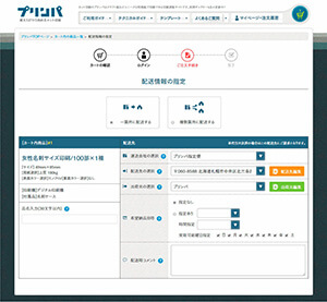 注文手続き