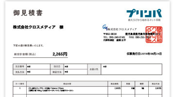 概算見積書(PDF)をダウンロード
