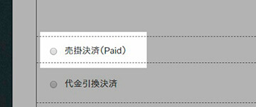 ご注文方法