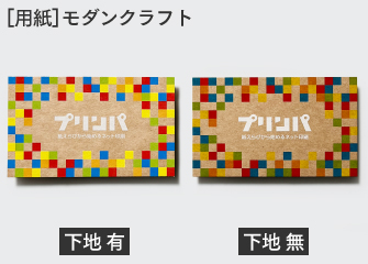 ホワイト下地2