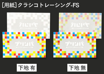 ホワイト下地4