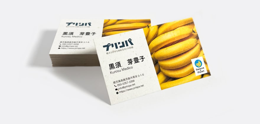 バナナペーパーロゴ掲載について