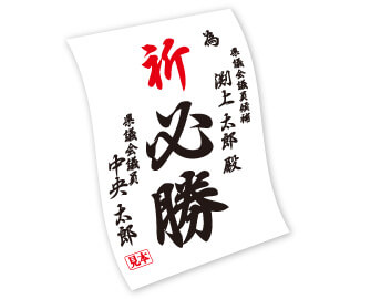 為書き印刷イメージ