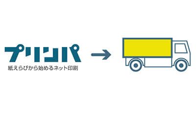 発送/お届け