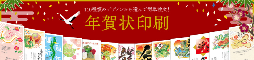 年賀状TOP