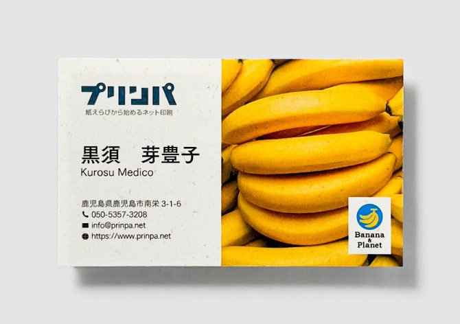 バナナペーパーロゴデータ作成方法2