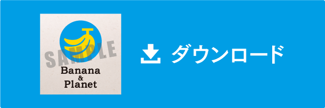 ロゴのダミーデータをダウンロード