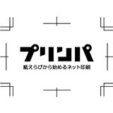 モノクロ印刷とは?