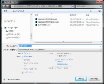 入稿データの作成(保存)