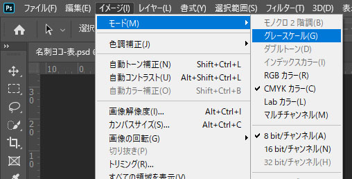 CMYKモードで作成