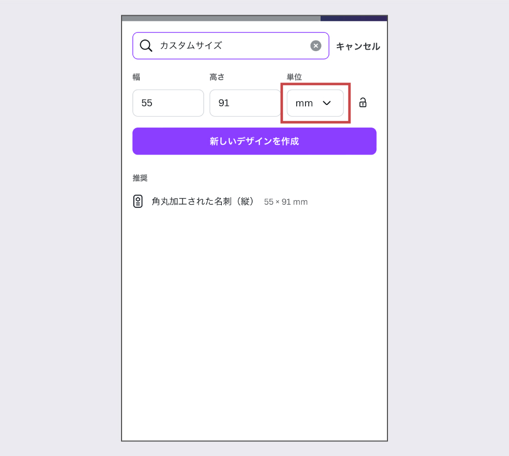 Canva名刺作成手順その1