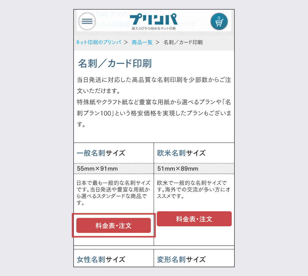 Canva名刺作成手順その4
