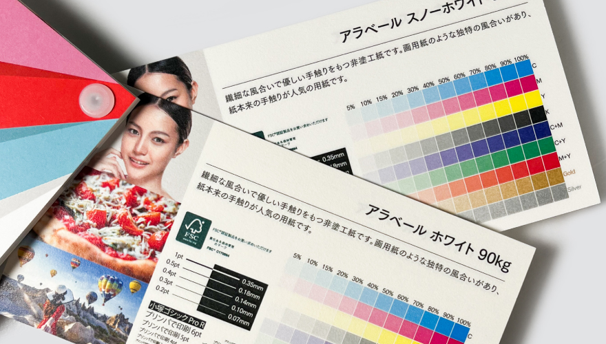 アラベール用紙プリンパ取り扱い2種