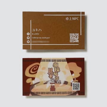 名刺・カード印刷